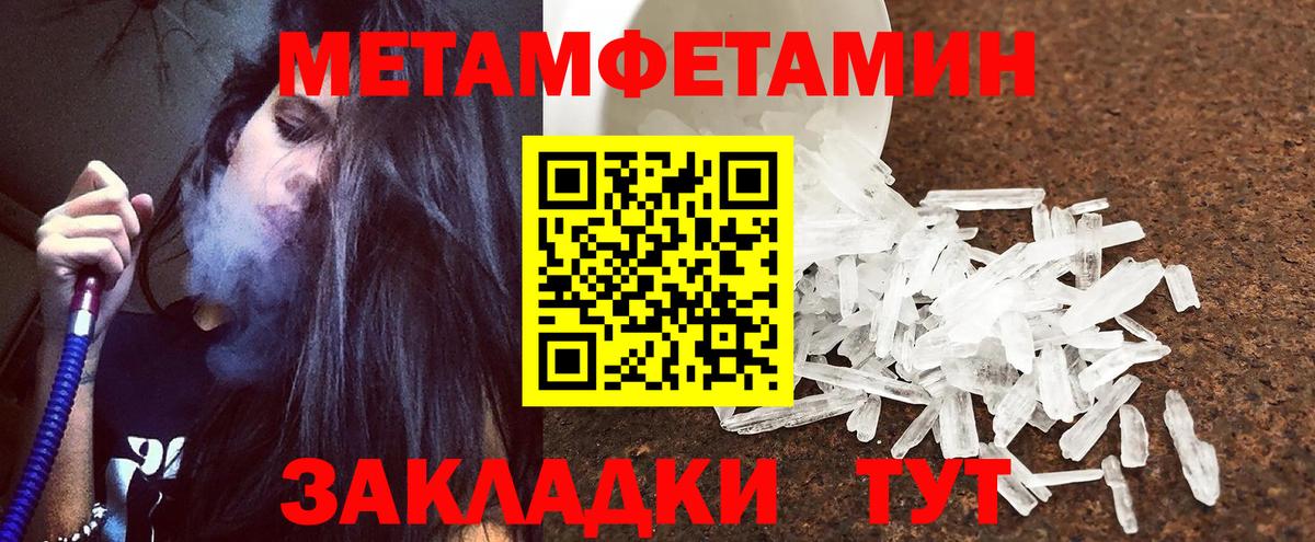 АМФЕТАМИН 97% Большой Камень