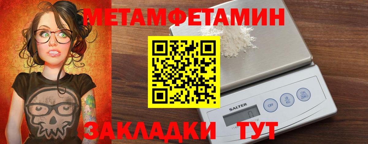 АМФ  Вход с VPN  Большой Камень  Amphetamine 98%  АМФ 