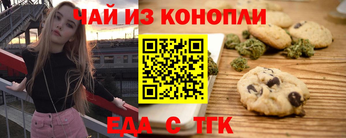 Большой Камень  Еда ТГК марихуана  Вход с VPN 