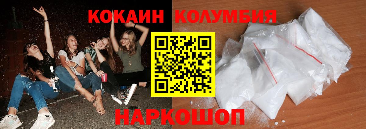 Большой Камень  КОКАИН 98%  КОКАИН  где купить наркоту  COCAIN Fish Scale  Вход с VPN 