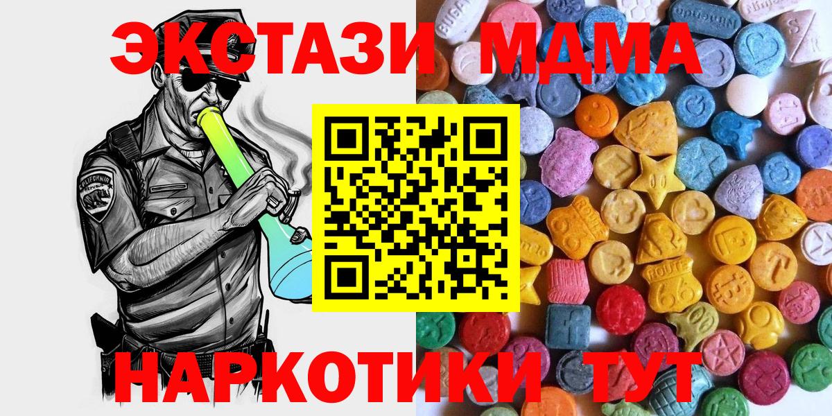 Экстази 250 мг  Вход с VPN  Экстази  Большой Камень  Экстази mix 