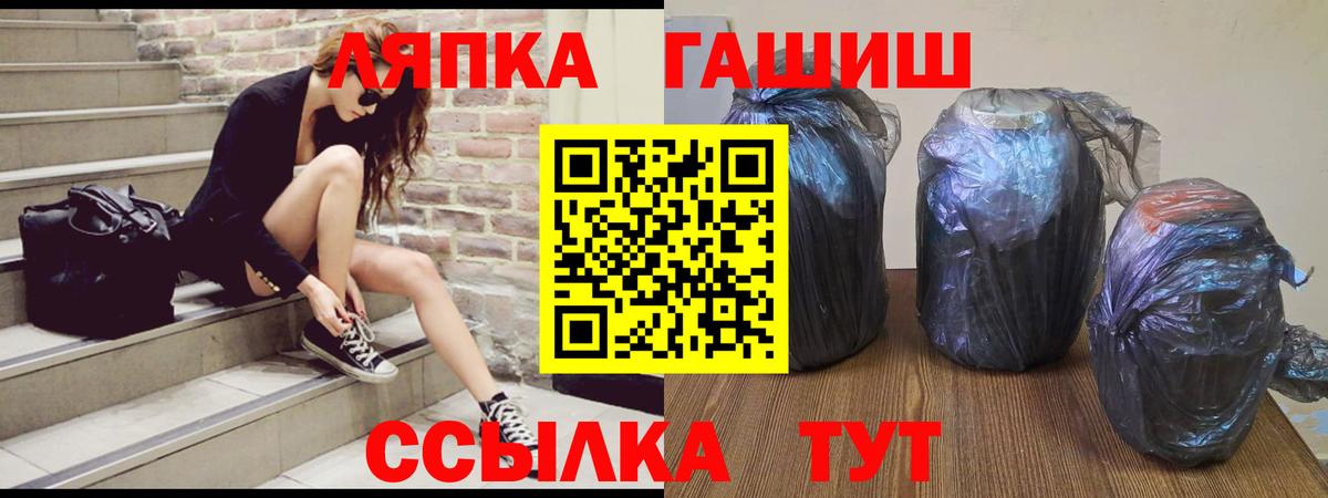 наркотики  Вход с VPN  Гашиш гарик  Большой Камень  ГАШИШ VHQ 