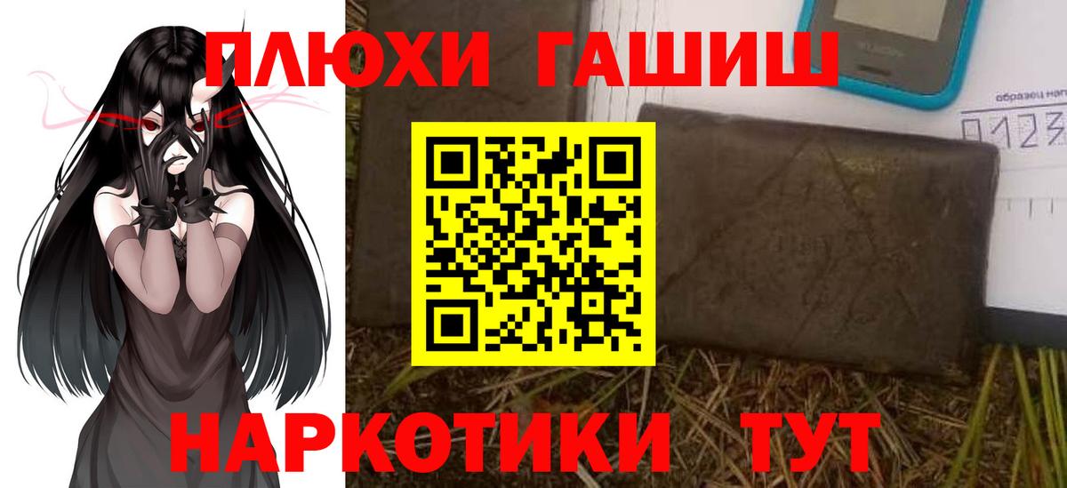 Гашиш гарик Большой Камень