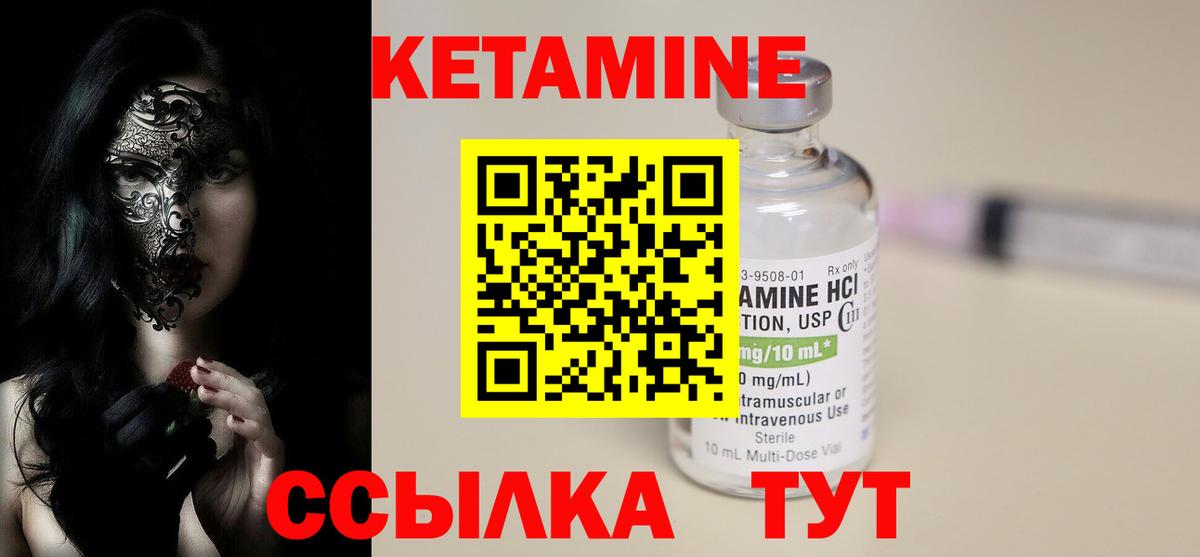 КЕТАМИН VHQ  ссылка на мегу зеркало  Кетамин ketamine  Большой Камень  Вход с VPN 