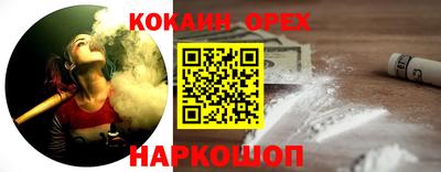 кокаин перу Апшеронск