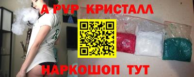кристаллы Аргун