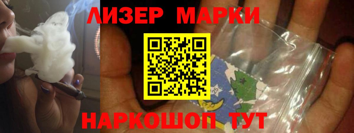 КЕТАМИН Большой Камень