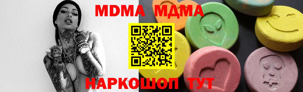 MDMA crystal  Вход с VPN  Большой Камень  MDMA VHQ 