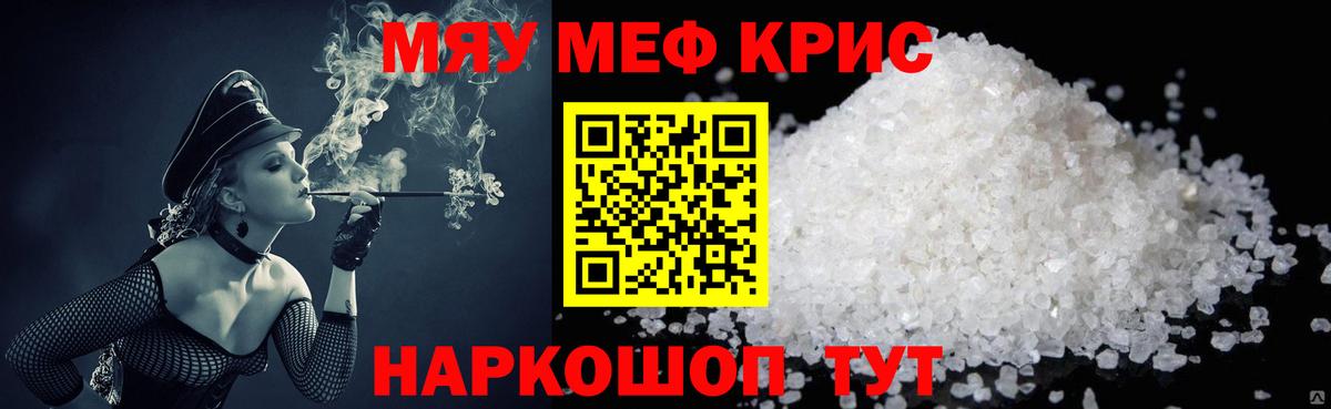 МЕФ мука Большой Камень