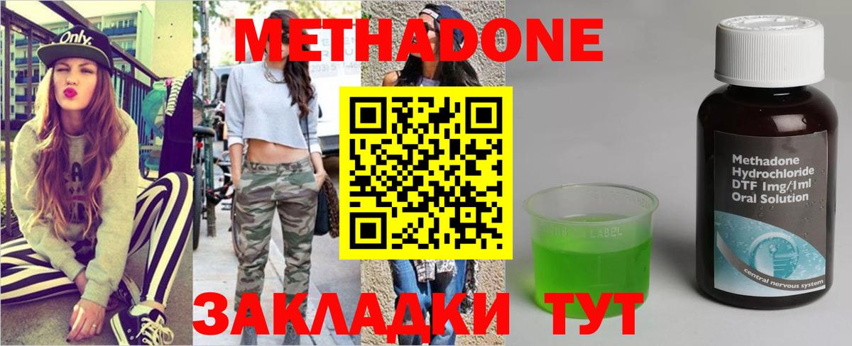 hydra как войти  Метадон белоснежный  Вход с VPN  Метадон кристалл  Большой Камень 