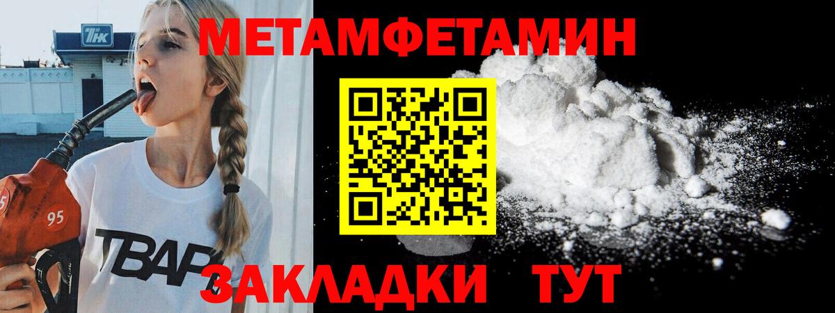 Большой Камень  МЕТАМФЕТАМИН винт  МЕТАМФЕТАМИН  Вход с VPN 