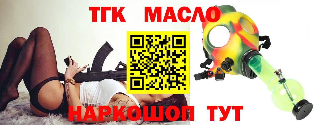 Дистиллят ТГК концентрат  ТГК вейп  Вход с VPN  Большой Камень 