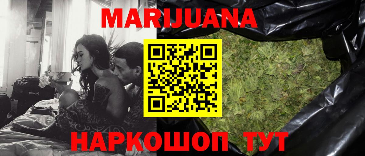 Шишки марихуана Ganja  Вход с VPN  МАРИХУАНА AK-47  Большой Камень 